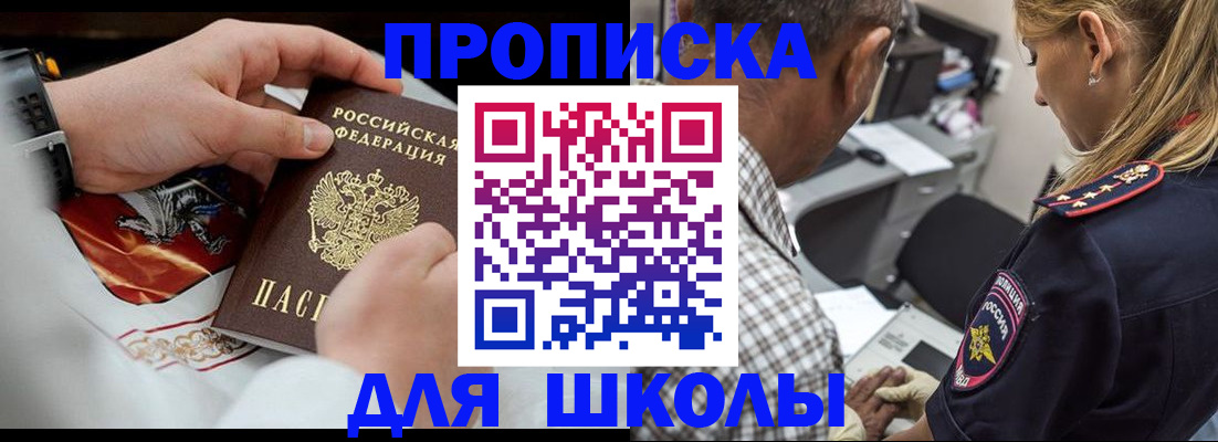 регистрация для школы в Ворсме