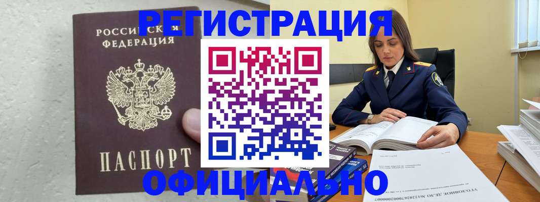 прописка от собственника в Ворсме