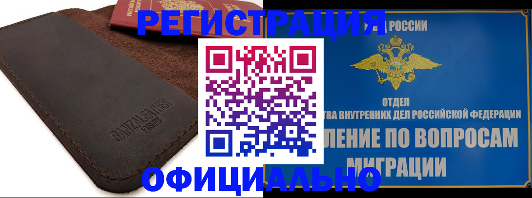 прописка гарантия в Ворсме