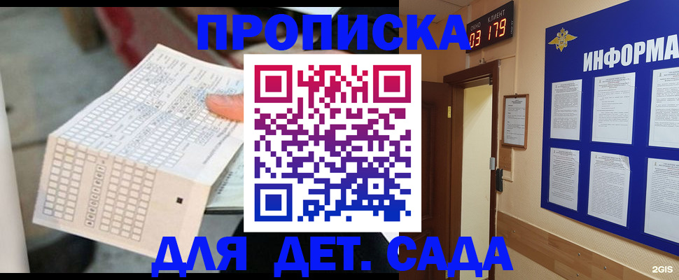 временная регистрация госуслуги в Ворсме