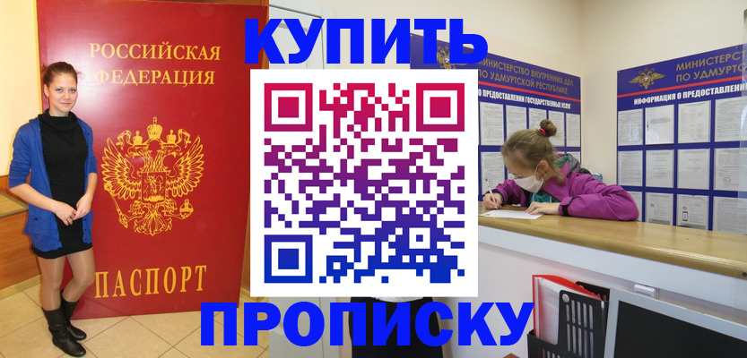 прописка поиск в Ворсме