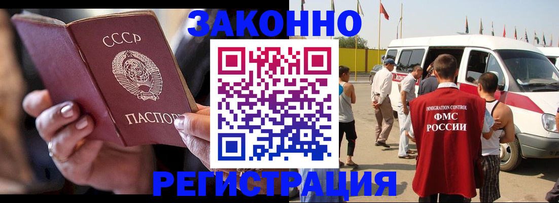 прописка от собственника в Ворсме